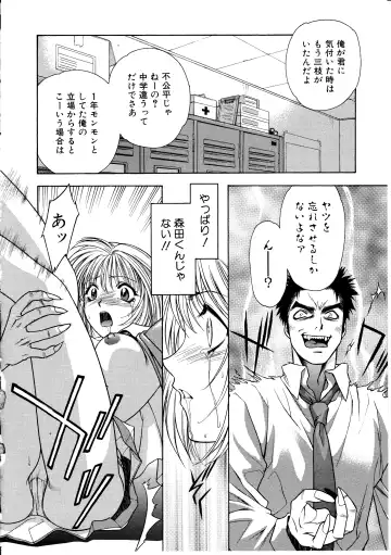 [Sengoku Murasaki] Ashi no Sakikara Eden o Hayase - Be Grown Your Toe with Eden Fhentai - Page 48