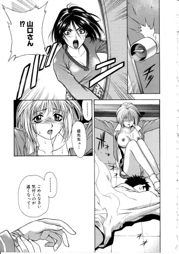 [Sengoku Murasaki] Ashi no Sakikara Eden o Hayase - Be Grown Your Toe with Eden Fhentai - Page 53