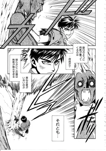 [Sengoku Murasaki] Ashi no Sakikara Eden o Hayase - Be Grown Your Toe with Eden Fhentai - Page 57