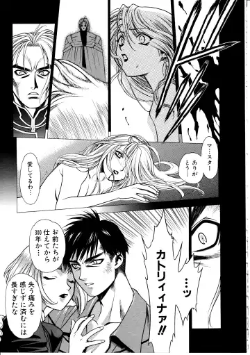 [Sengoku Murasaki] Ashi no Sakikara Eden o Hayase - Be Grown Your Toe with Eden Fhentai - Page 61