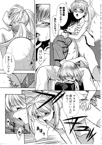 [Sengoku Murasaki] Ashi no Sakikara Eden o Hayase - Be Grown Your Toe with Eden Fhentai - Page 67