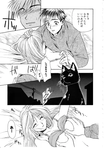 [Sengoku Murasaki] Ashi no Sakikara Eden o Hayase - Be Grown Your Toe with Eden Fhentai - Page 7