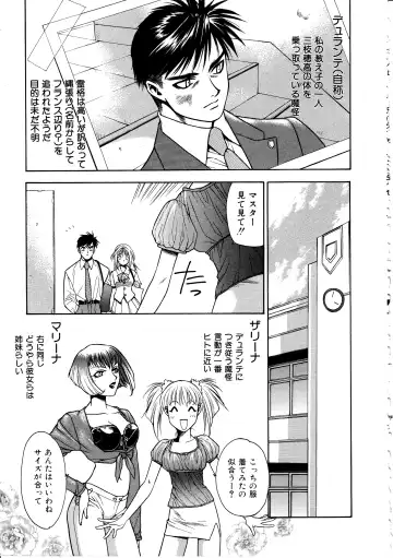 [Sengoku Murasaki] Ashi no Sakikara Eden o Hayase - Be Grown Your Toe with Eden Fhentai - Page 71