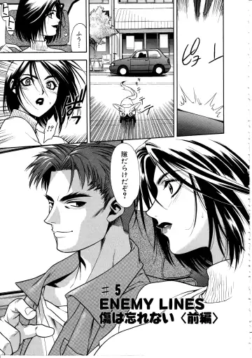 [Sengoku Murasaki] Ashi no Sakikara Eden o Hayase - Be Grown Your Toe with Eden Fhentai - Page 73