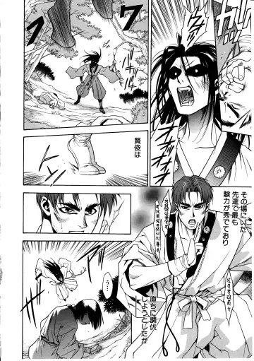 [Sengoku Murasaki] Ashi no Sakikara Eden o Hayase - Be Grown Your Toe with Eden Fhentai - Page 78