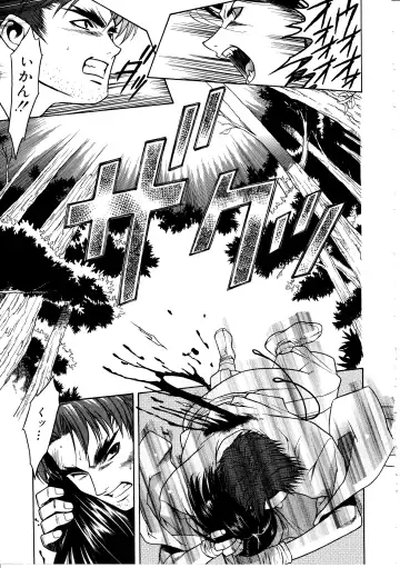 [Sengoku Murasaki] Ashi no Sakikara Eden o Hayase - Be Grown Your Toe with Eden Fhentai - Page 79