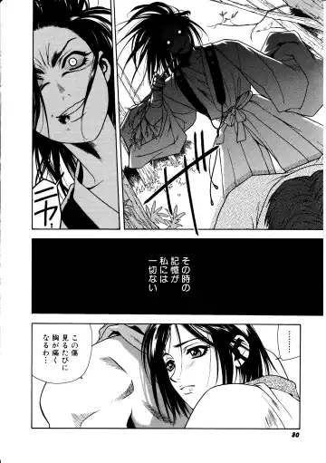 [Sengoku Murasaki] Ashi no Sakikara Eden o Hayase - Be Grown Your Toe with Eden Fhentai - Page 80