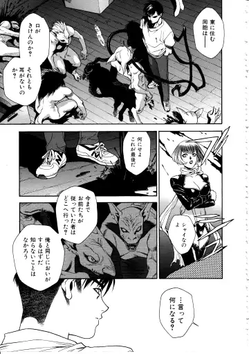 [Sengoku Murasaki] Ashi no Sakikara Eden o Hayase - Be Grown Your Toe with Eden Fhentai - Page 89