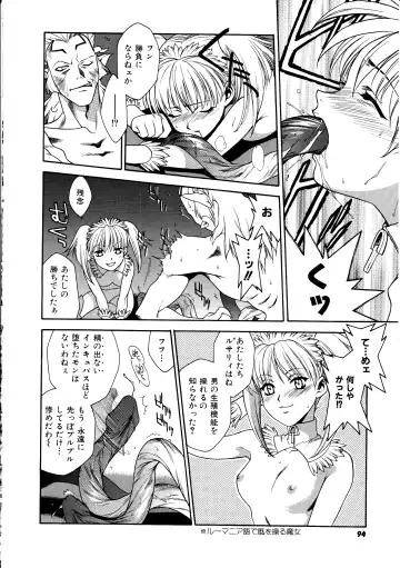 [Sengoku Murasaki] Ashi no Sakikara Eden o Hayase - Be Grown Your Toe with Eden Fhentai - Page 94