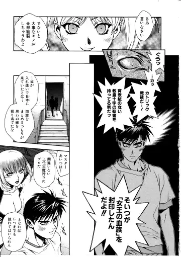 [Sengoku Murasaki] Ashi no Sakikara Eden o Hayase - Be Grown Your Toe with Eden Fhentai - Page 95