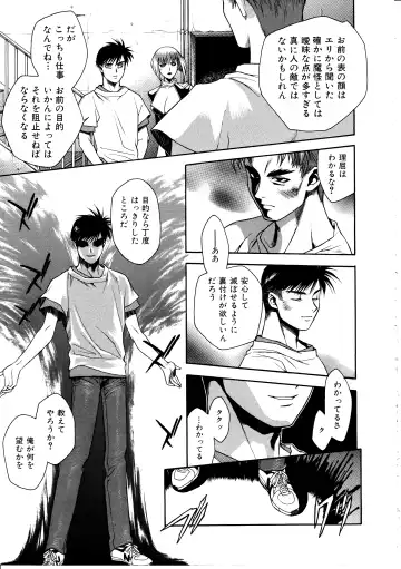 [Sengoku Murasaki] Ashi no Sakikara Eden o Hayase - Be Grown Your Toe with Eden Fhentai - Page 97