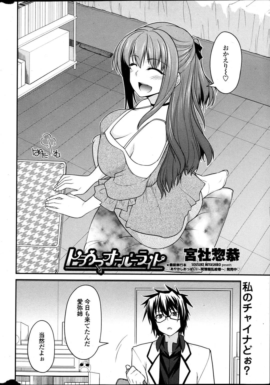 COMIC Penguin Club 2013-06 Fhentai - Page 10