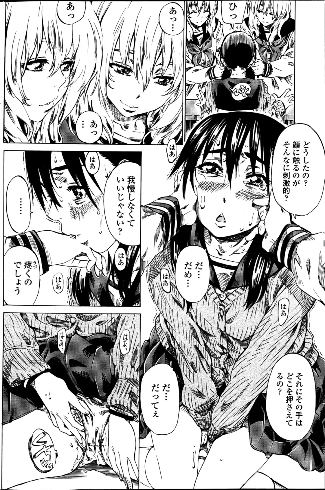 COMIC Penguin Club 2013-06 Fhentai - Page 100