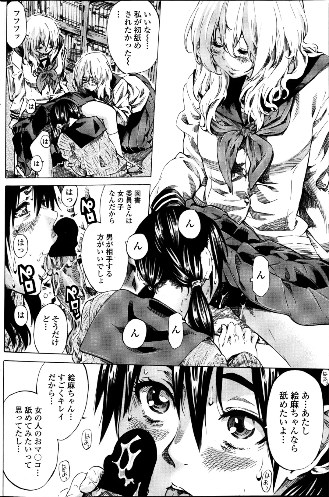 COMIC Penguin Club 2013-06 Fhentai - Page 102