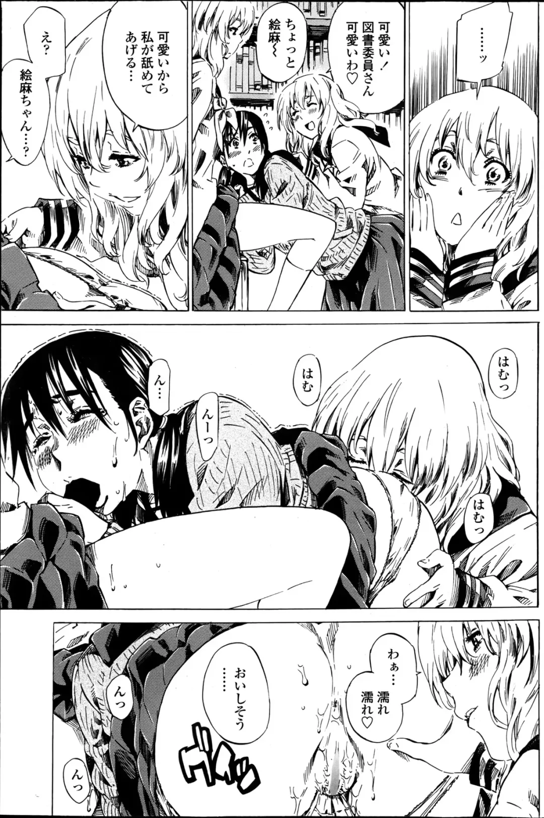 COMIC Penguin Club 2013-06 Fhentai - Page 103