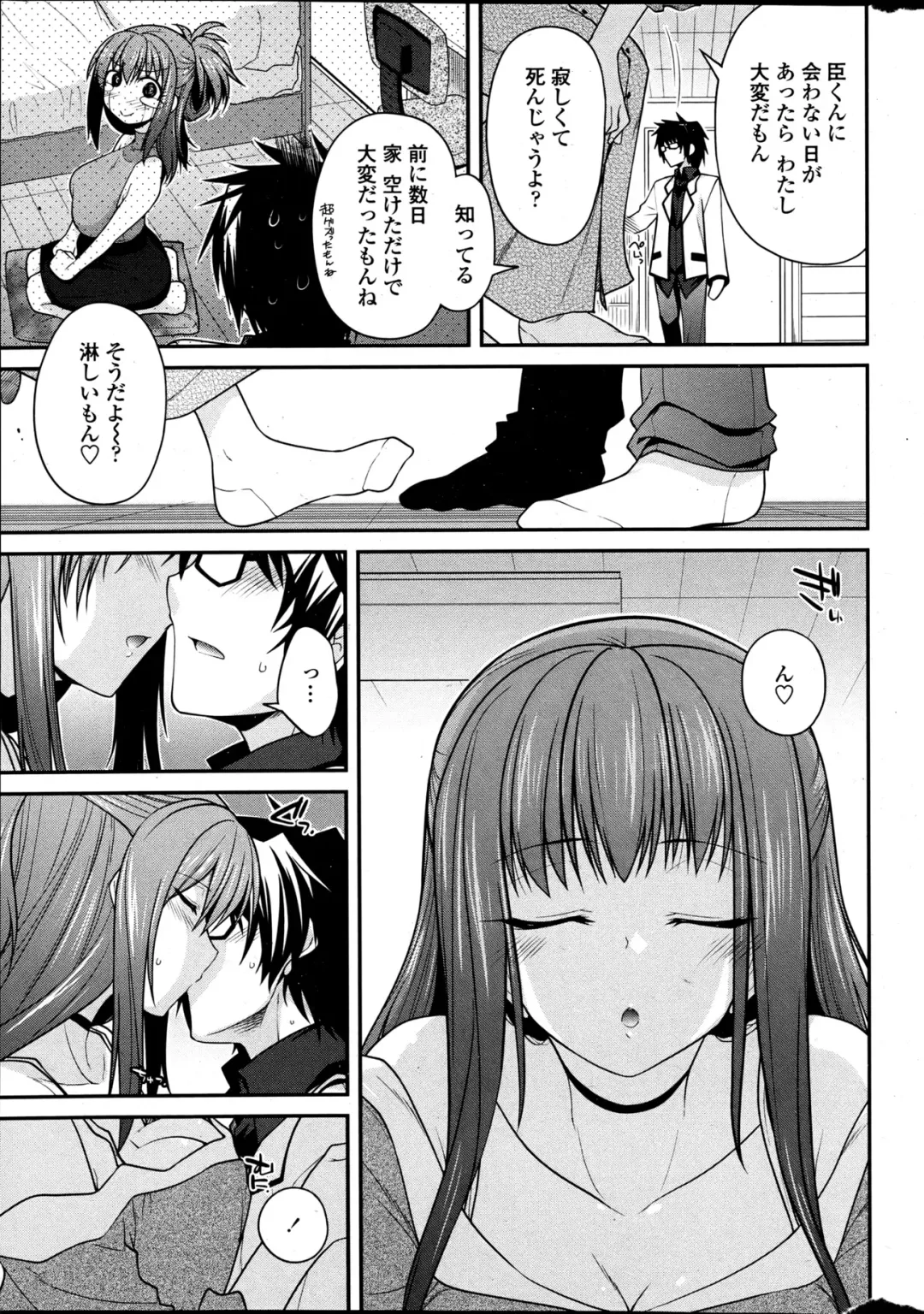 COMIC Penguin Club 2013-06 Fhentai - Page 11