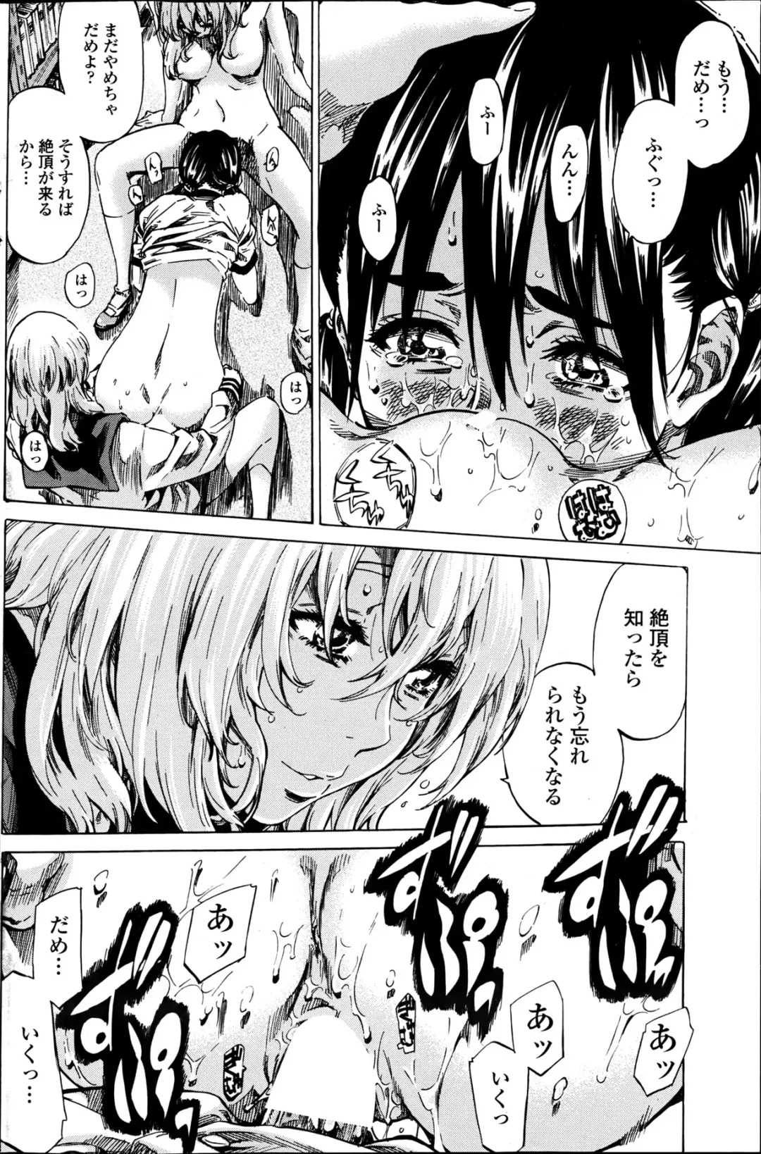 COMIC Penguin Club 2013-06 Fhentai - Page 110