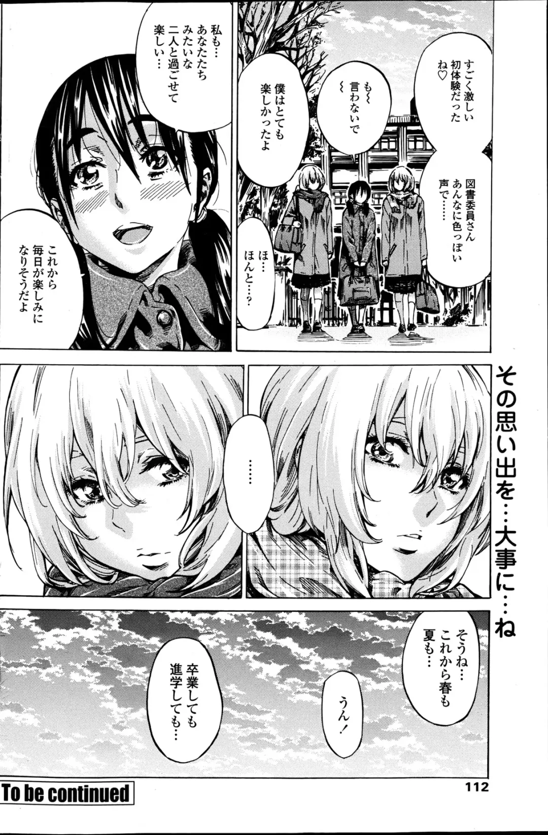 COMIC Penguin Club 2013-06 Fhentai - Page 112