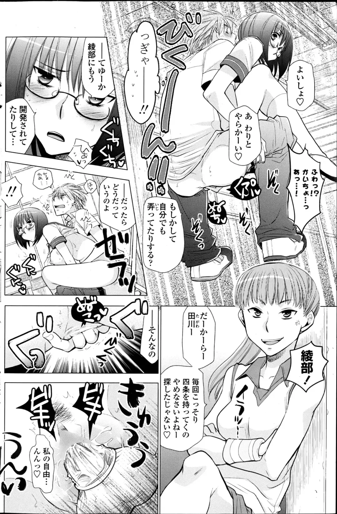 COMIC Penguin Club 2013-06 Fhentai - Page 118