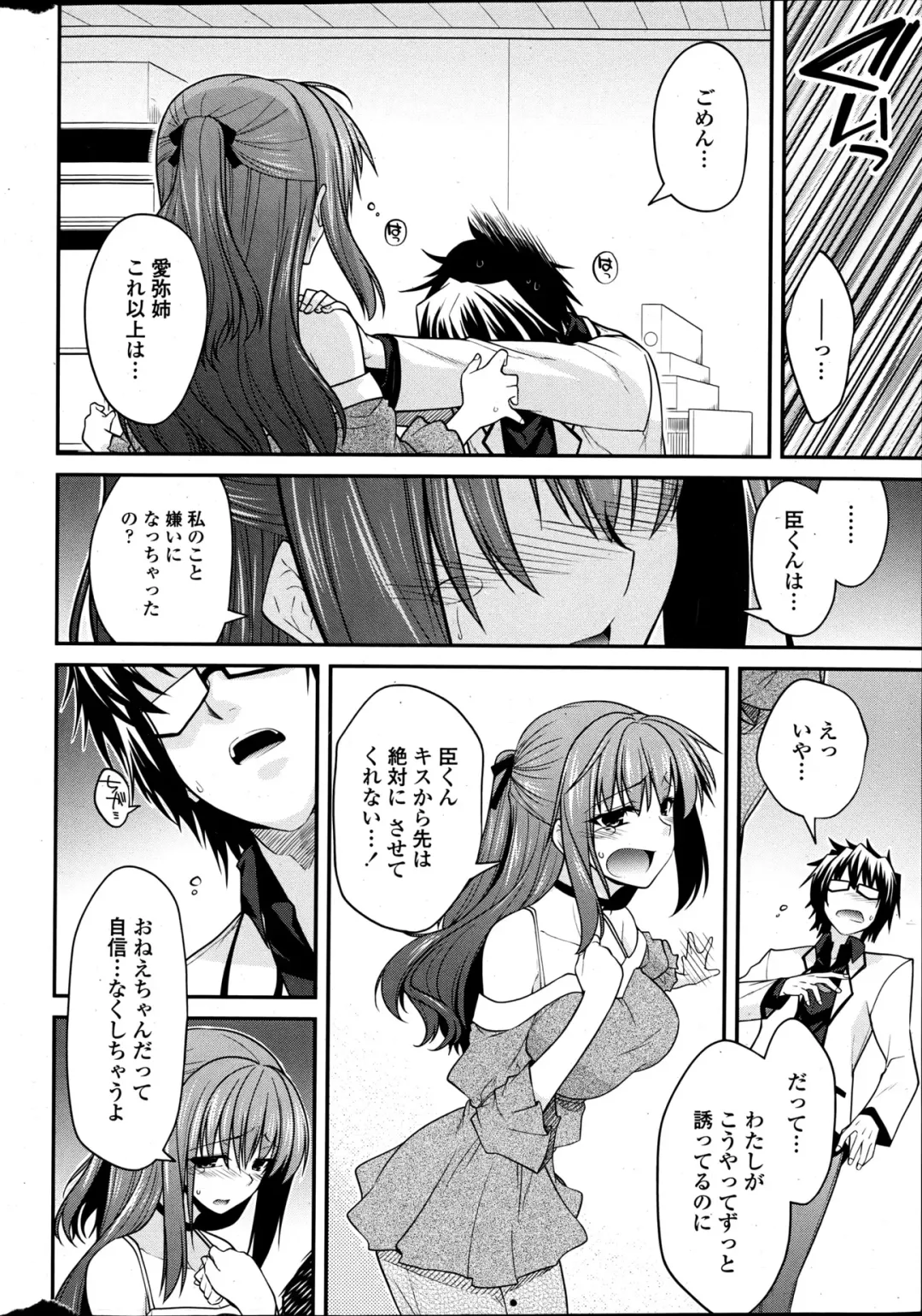 COMIC Penguin Club 2013-06 Fhentai - Page 12