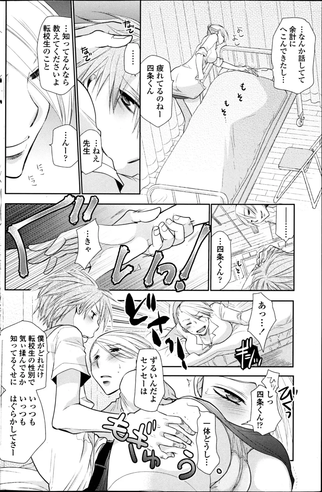 COMIC Penguin Club 2013-06 Fhentai - Page 120