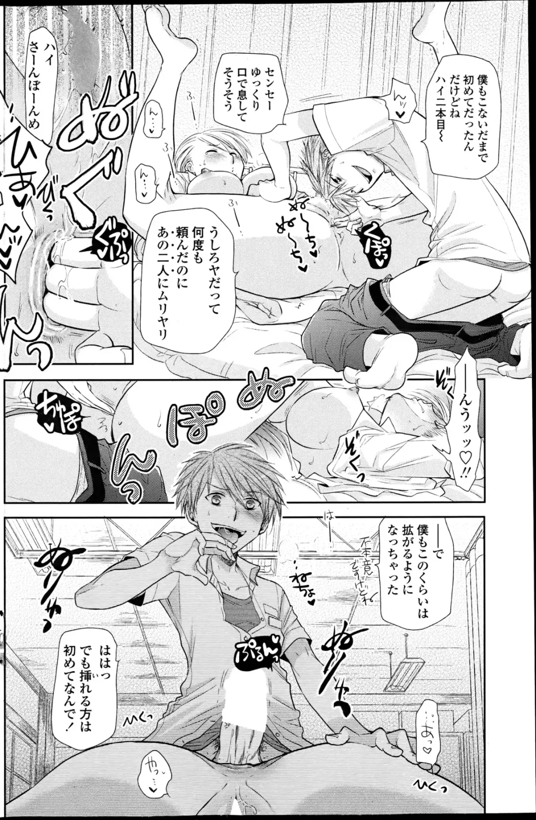 COMIC Penguin Club 2013-06 Fhentai - Page 124