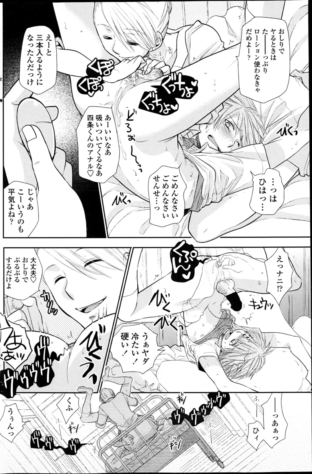 COMIC Penguin Club 2013-06 Fhentai - Page 128