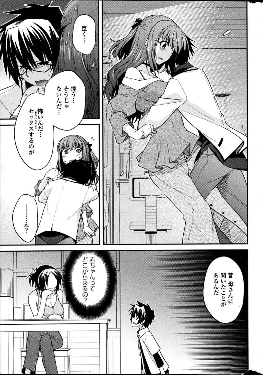 COMIC Penguin Club 2013-06 Fhentai - Page 13