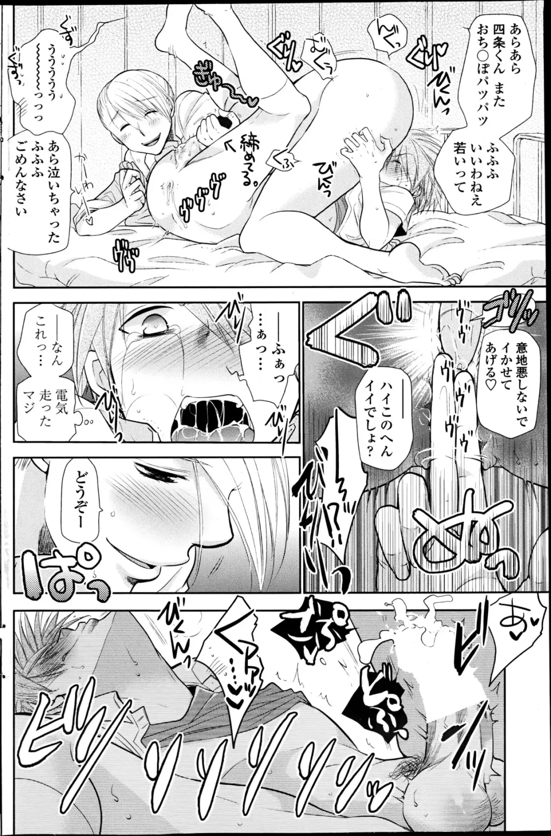 COMIC Penguin Club 2013-06 Fhentai - Page 130