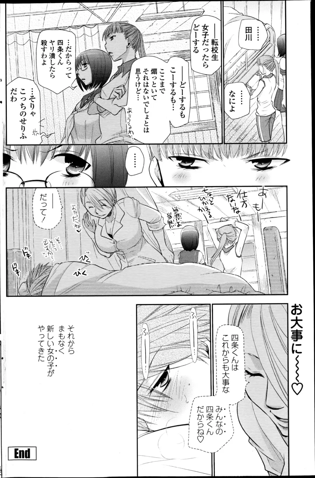 COMIC Penguin Club 2013-06 Fhentai - Page 132