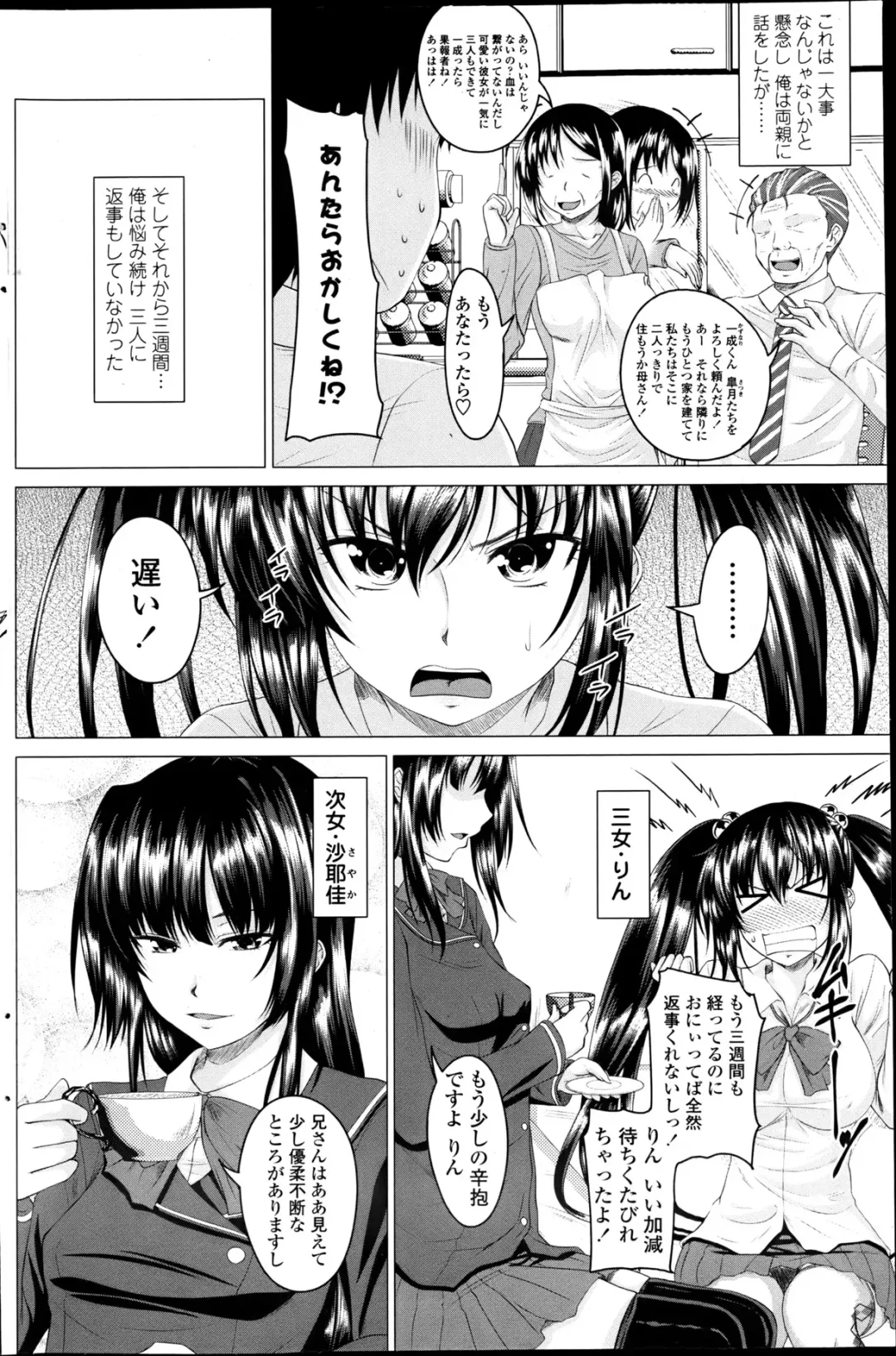 COMIC Penguin Club 2013-06 Fhentai - Page 134