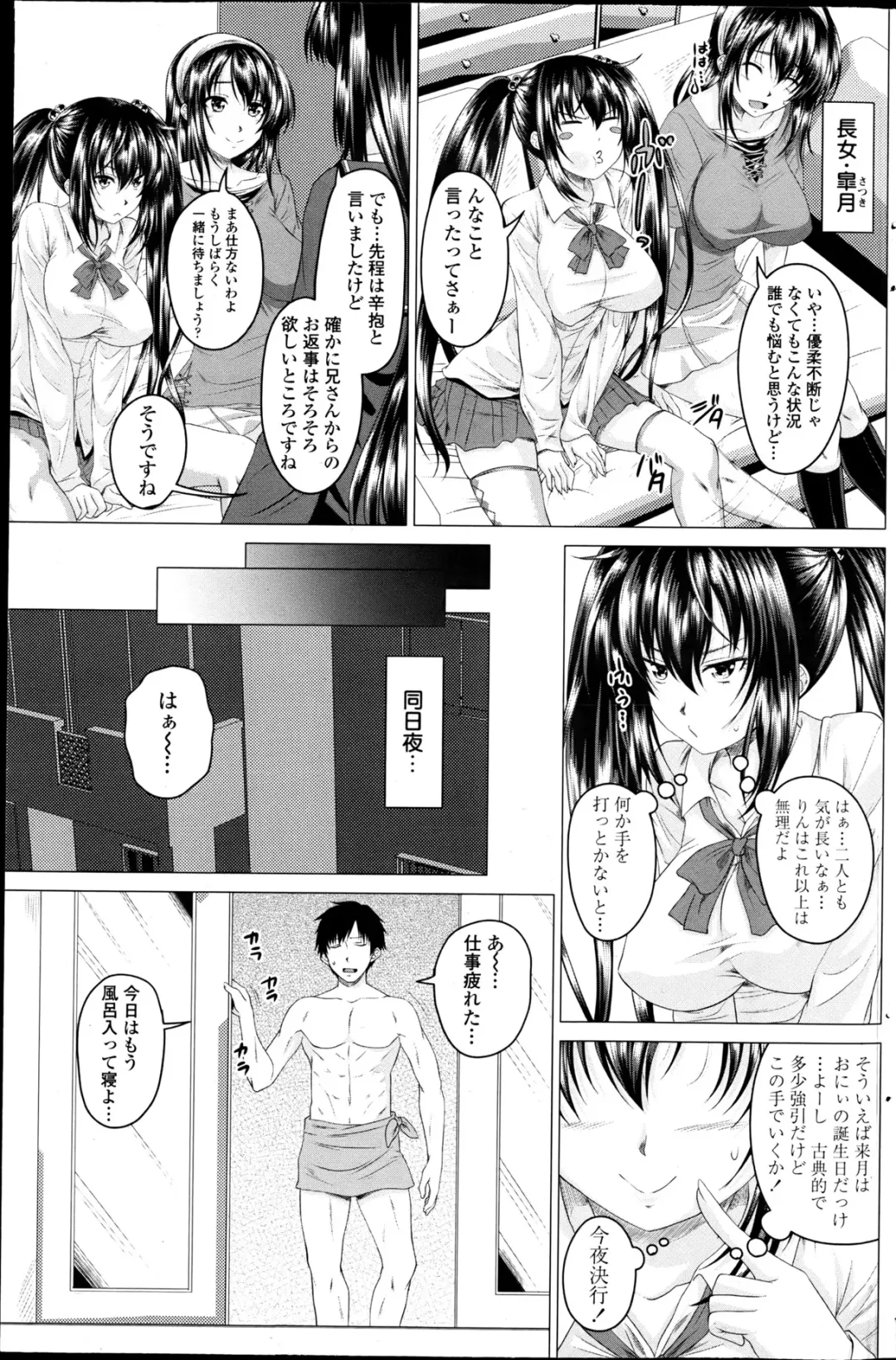 COMIC Penguin Club 2013-06 Fhentai - Page 135