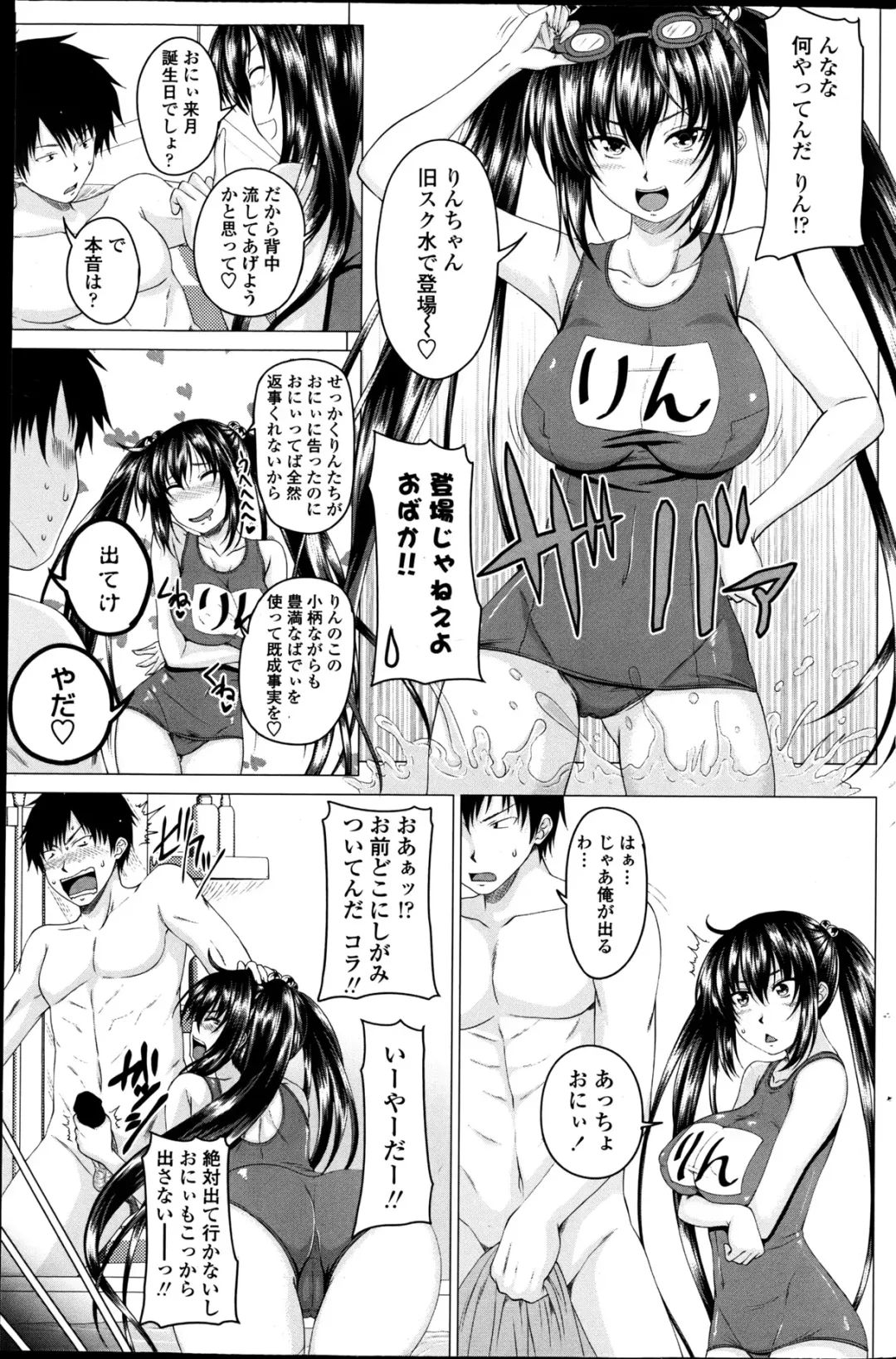 COMIC Penguin Club 2013-06 Fhentai - Page 137