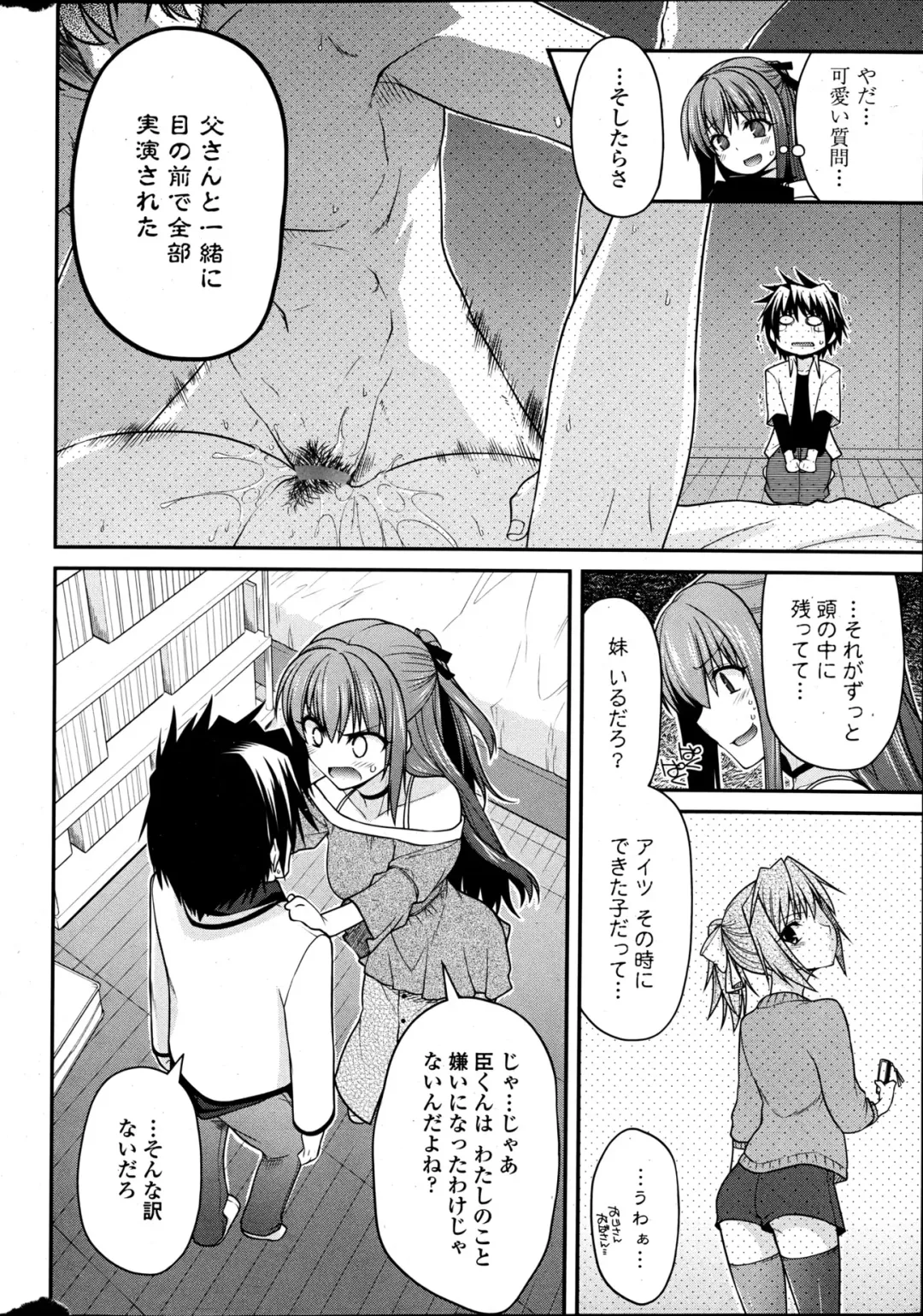 COMIC Penguin Club 2013-06 Fhentai - Page 14