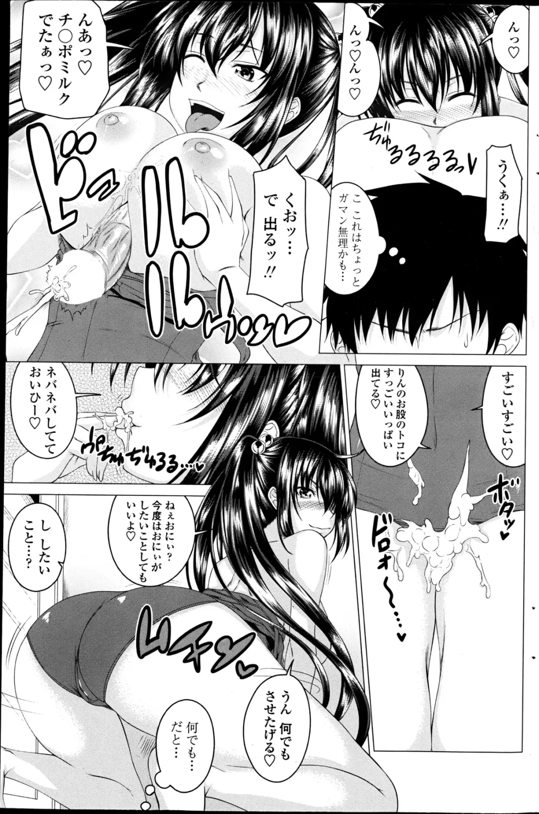 COMIC Penguin Club 2013-06 Fhentai - Page 143