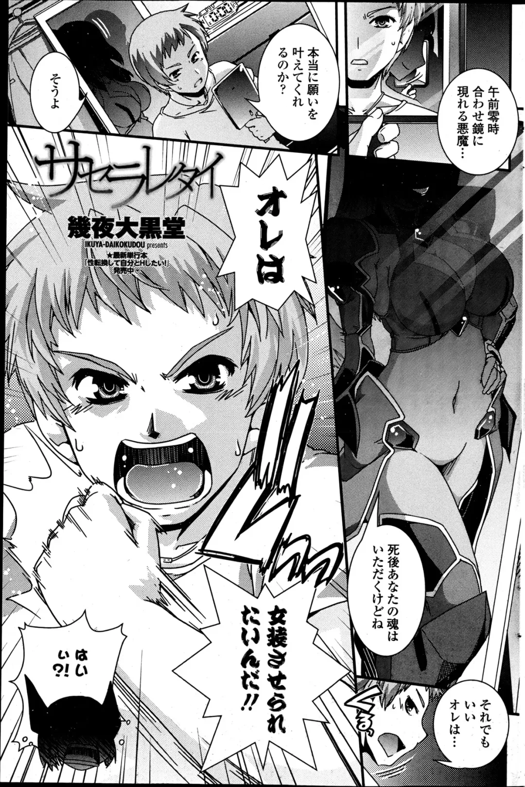 COMIC Penguin Club 2013-06 Fhentai - Page 157