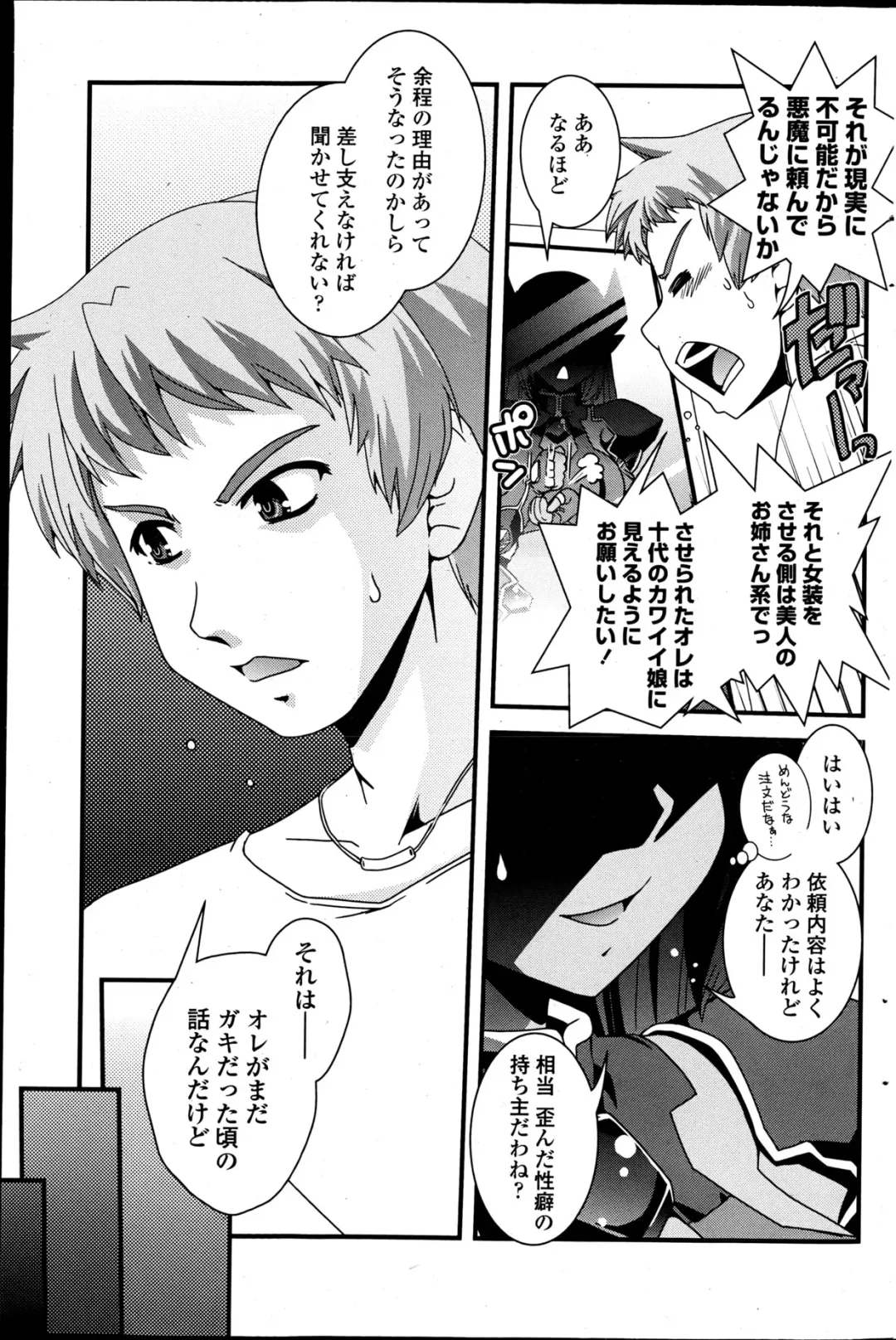 COMIC Penguin Club 2013-06 Fhentai - Page 159