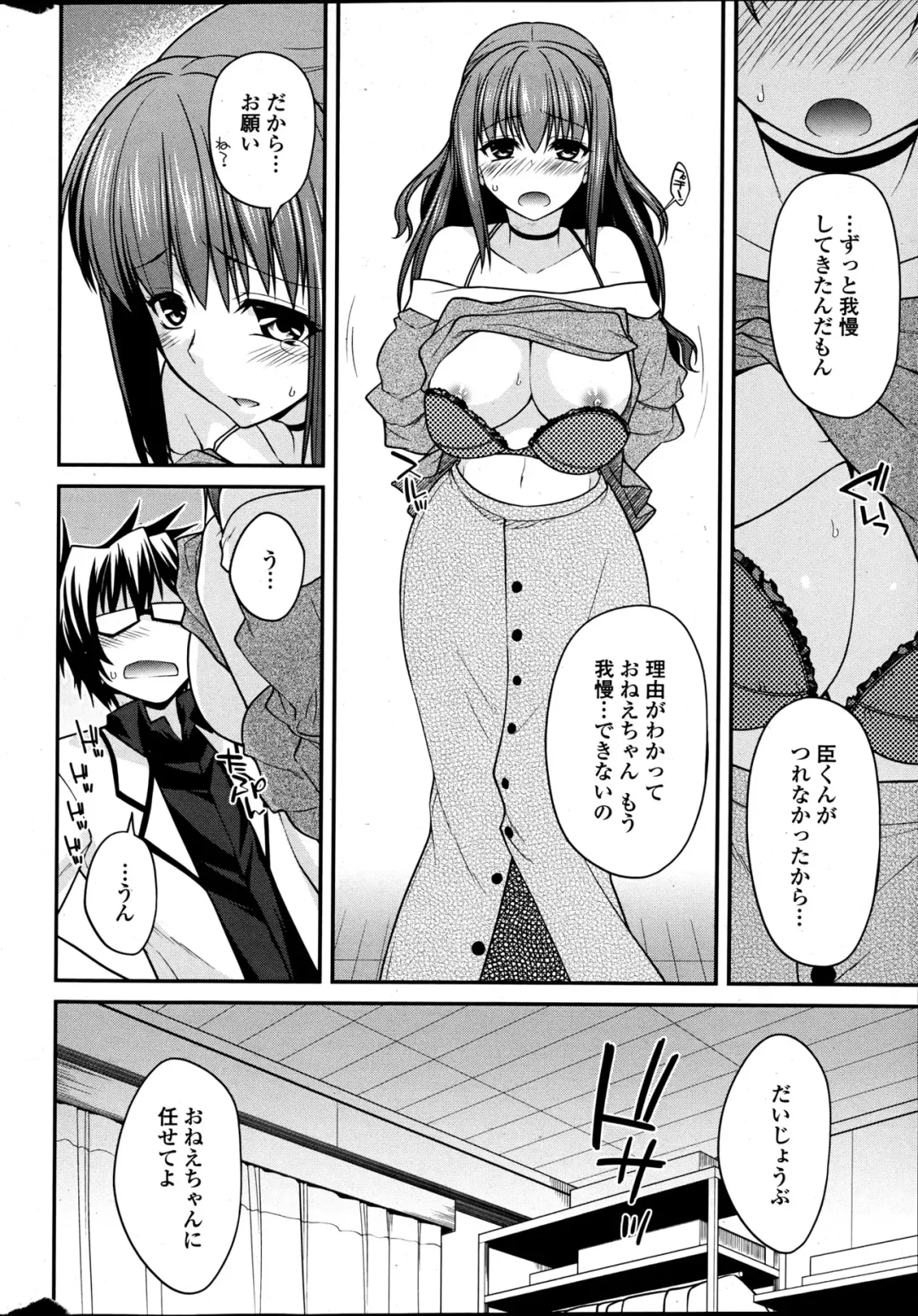 COMIC Penguin Club 2013-06 Fhentai - Page 16