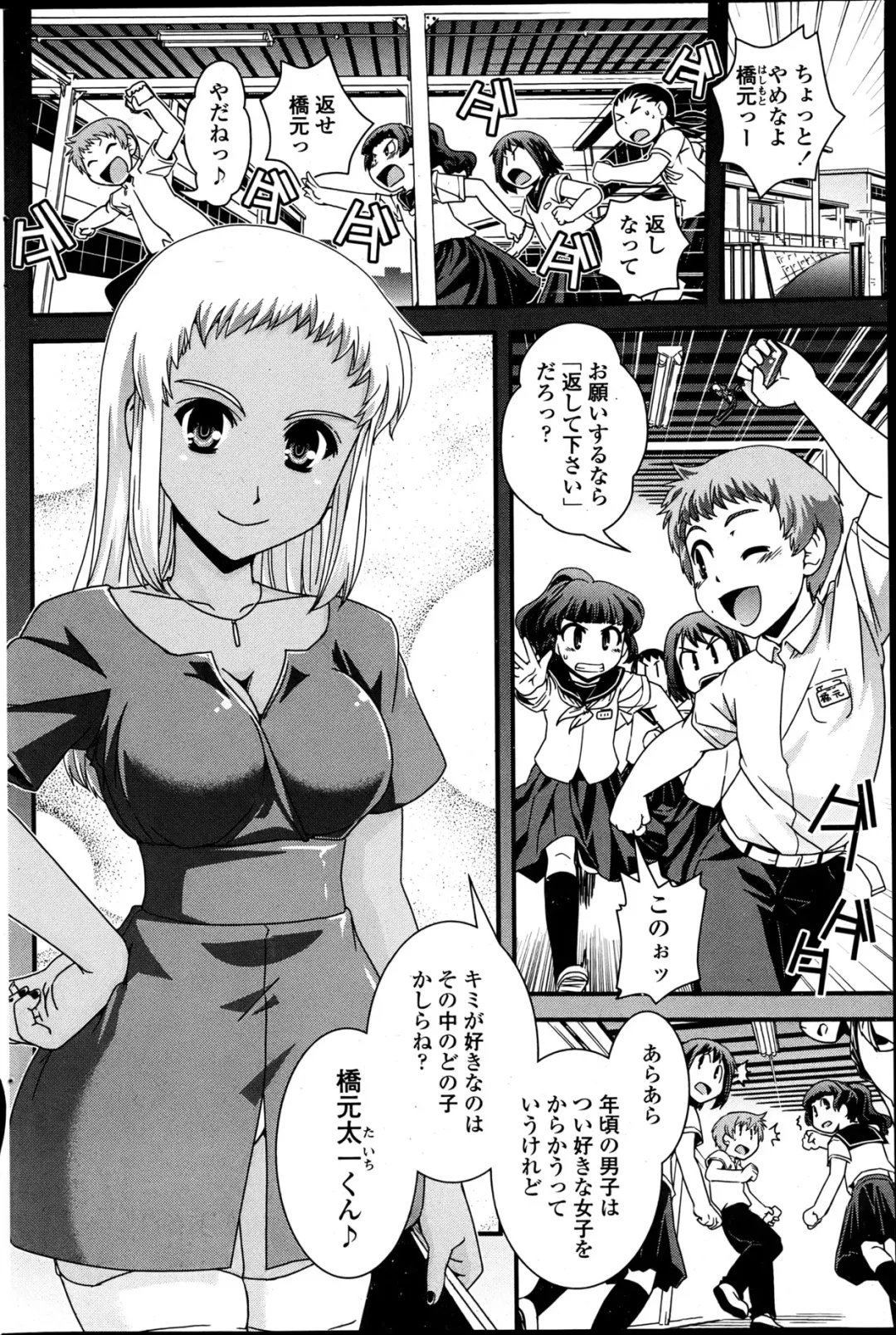 COMIC Penguin Club 2013-06 Fhentai - Page 160