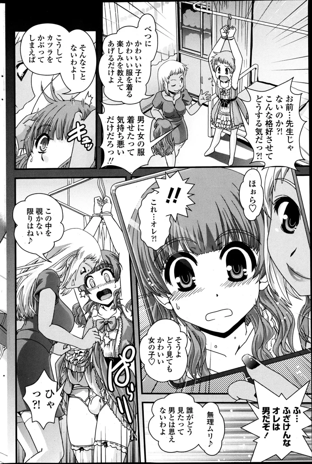 COMIC Penguin Club 2013-06 Fhentai - Page 162