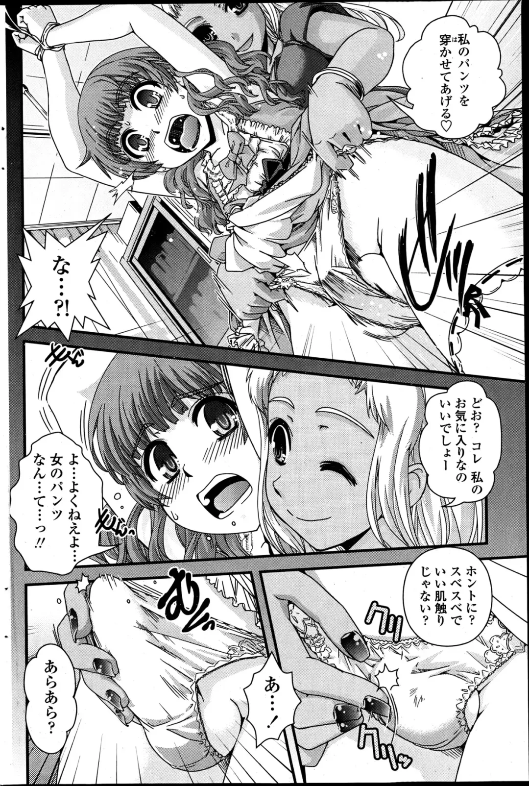 COMIC Penguin Club 2013-06 Fhentai - Page 164