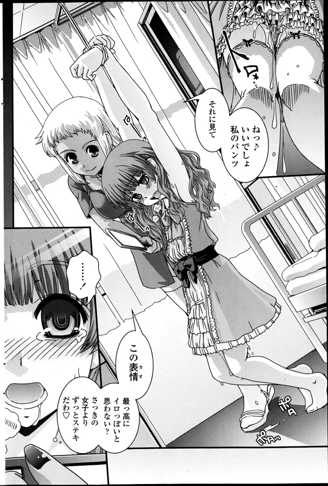 COMIC Penguin Club 2013-06 Fhentai - Page 166