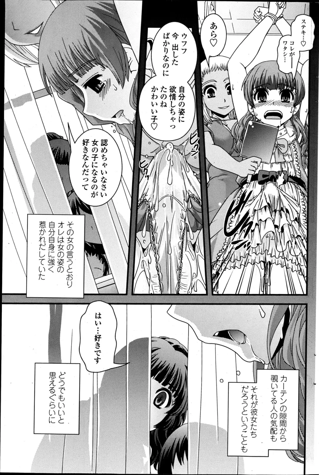 COMIC Penguin Club 2013-06 Fhentai - Page 167