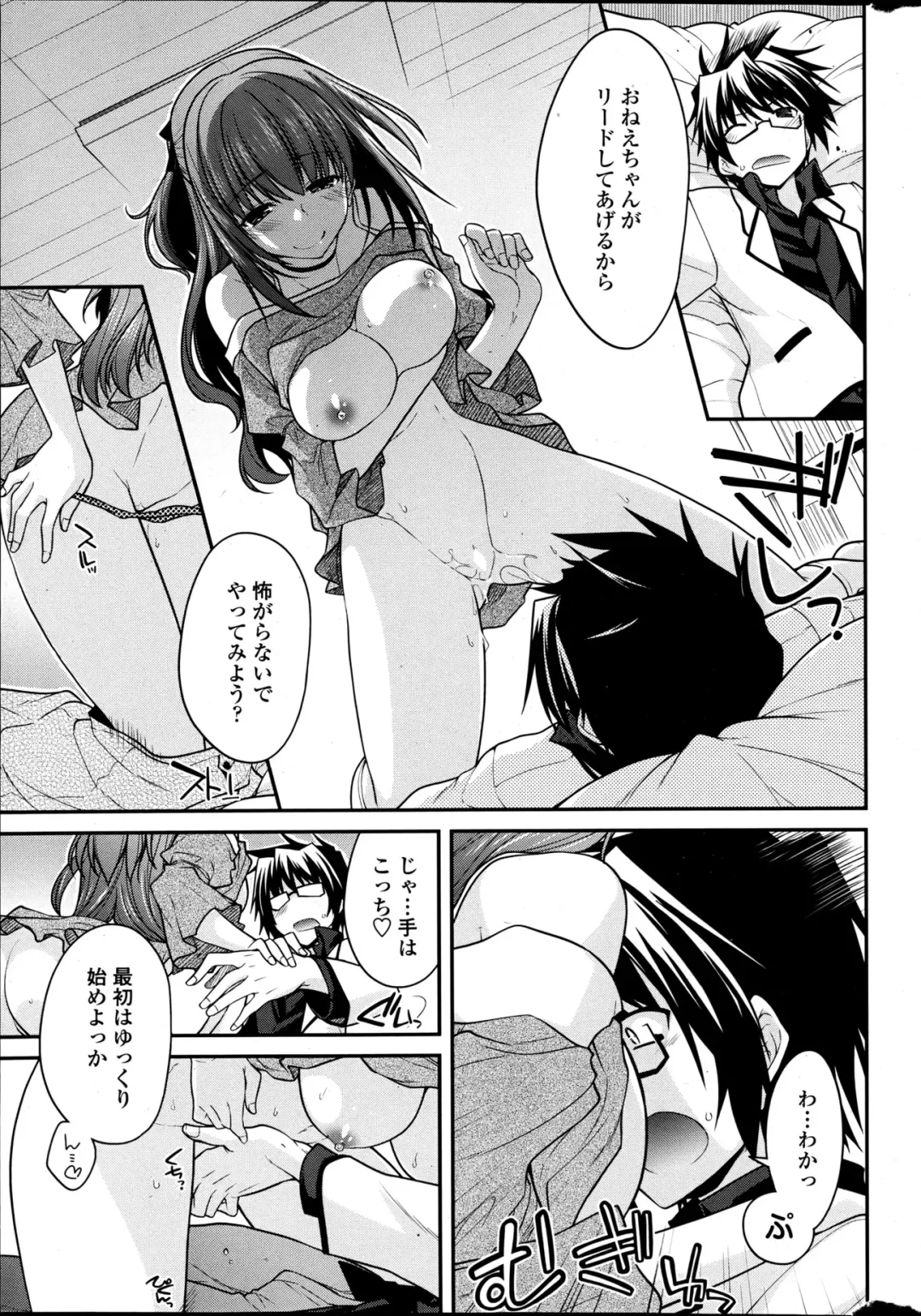 COMIC Penguin Club 2013-06 Fhentai - Page 17
