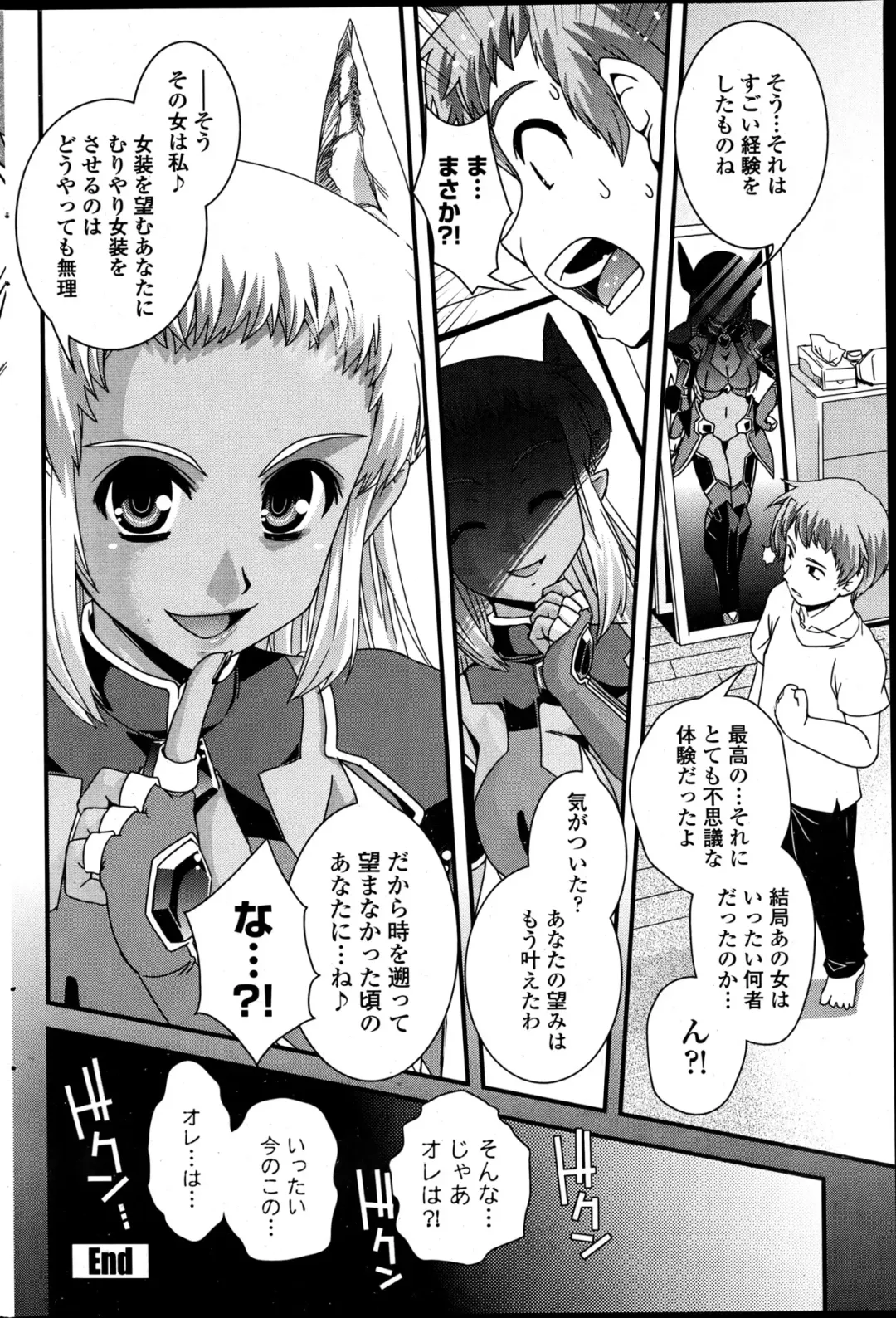 COMIC Penguin Club 2013-06 Fhentai - Page 176