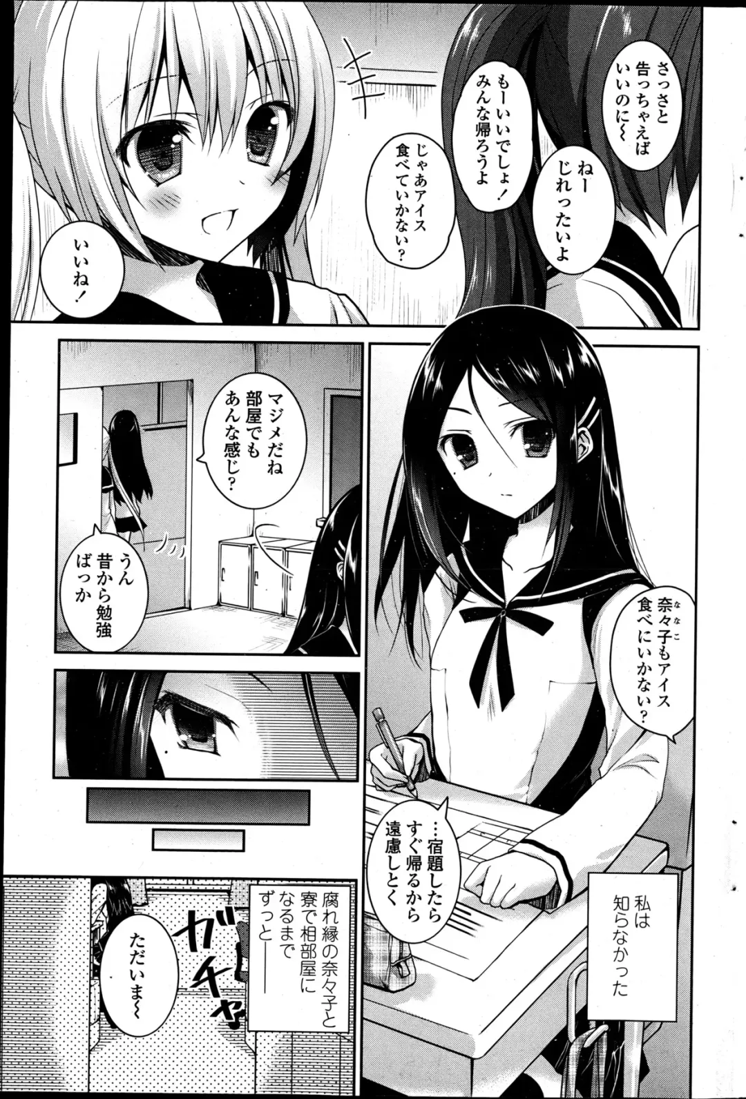 COMIC Penguin Club 2013-06 Fhentai - Page 177