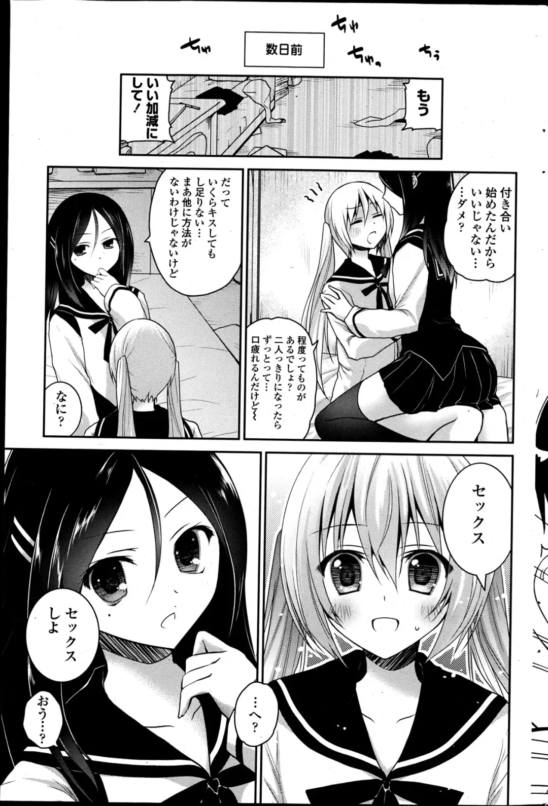 COMIC Penguin Club 2013-06 Fhentai - Page 179