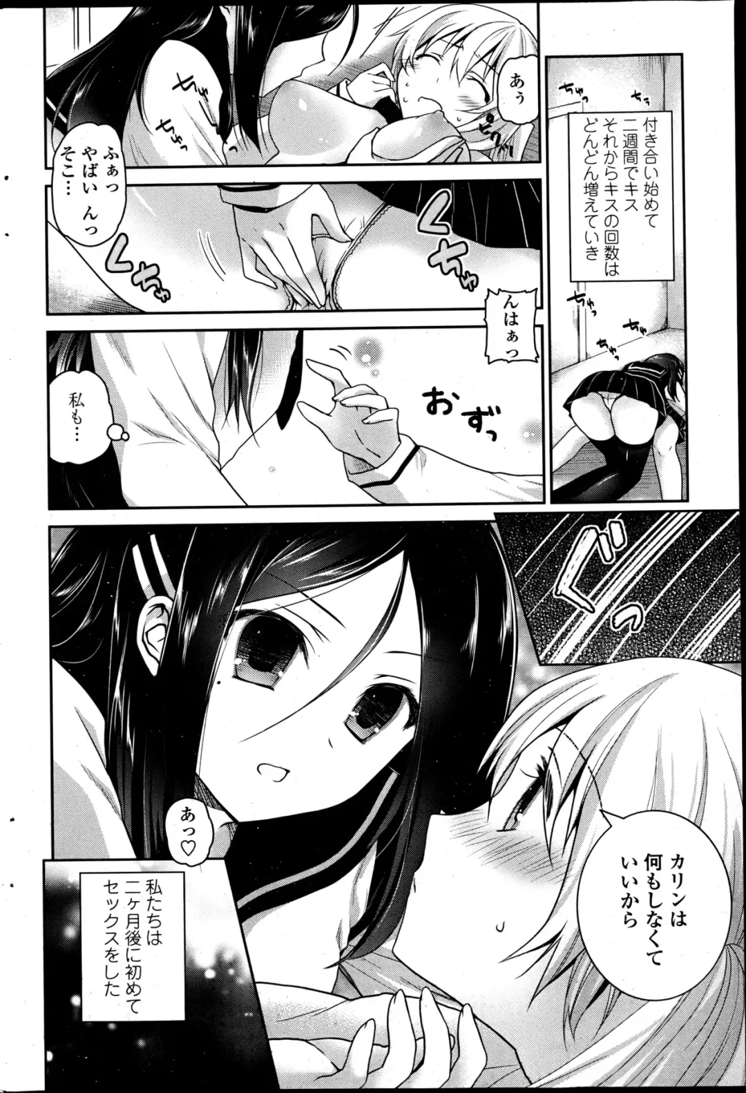 COMIC Penguin Club 2013-06 Fhentai - Page 180