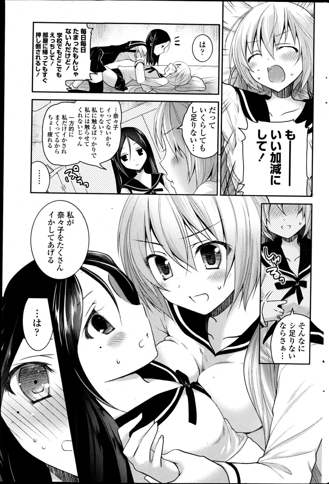 COMIC Penguin Club 2013-06 Fhentai - Page 183