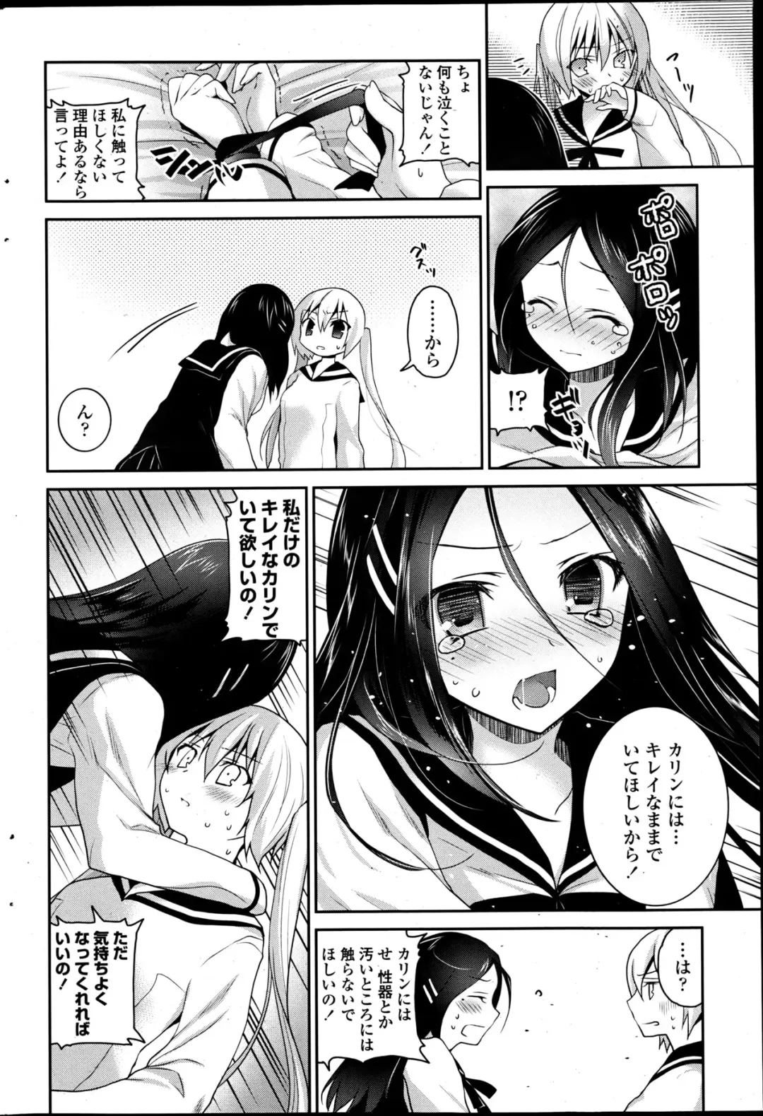 COMIC Penguin Club 2013-06 Fhentai - Page 186